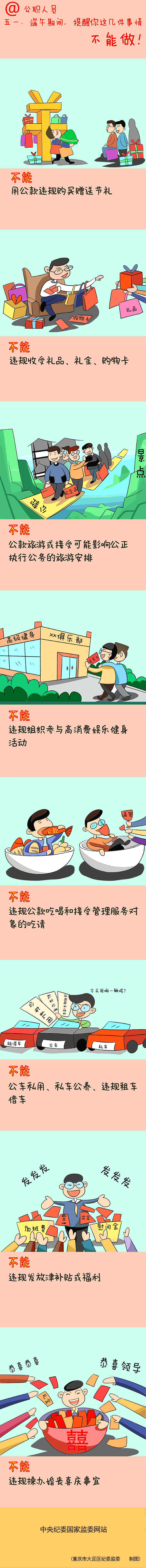 W020190505396654891826.png